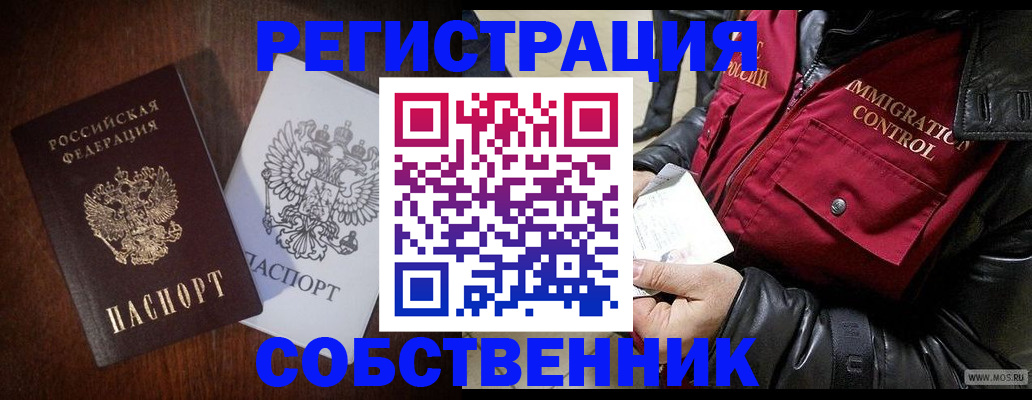 где прописаться в Камчатском крае