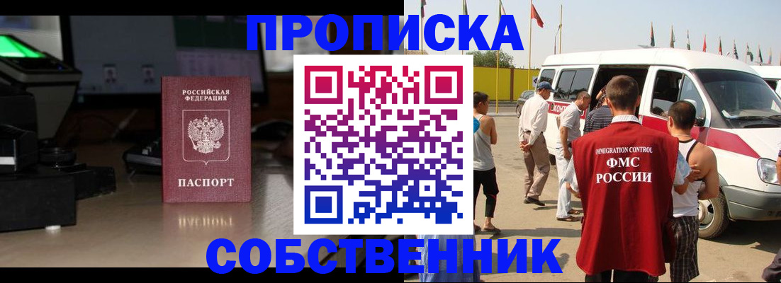 прописка 2025 в Камчатском крае