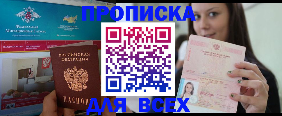 временная регистрация законно в Камчатском крае