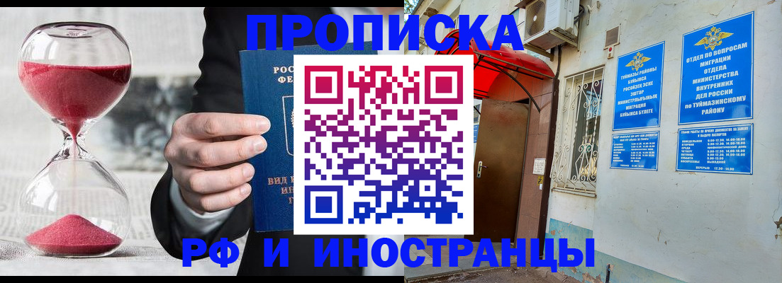 прописка 2025 в Камчатском крае