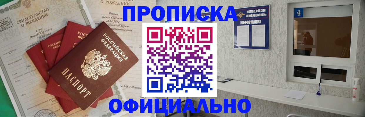 прописка законно в Камчатском крае