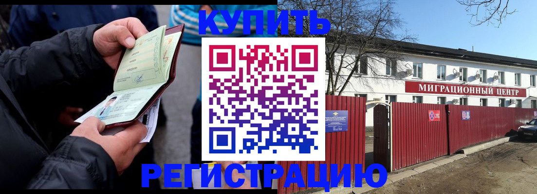 прописка в квартире в Камчатском крае