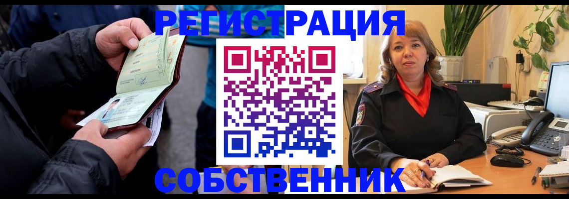 временная регистрация для школы в Камчатском крае