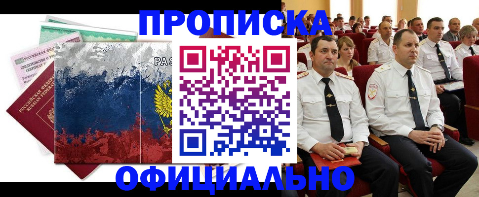 регистрация в Камчатском крае